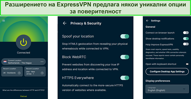 Екранна снимка на разширението за Chrome на ExpressVPN и неговите настройки за сигурност.