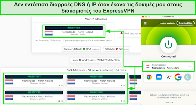 Στιγμιότυπο οθόνης των αποτελεσμάτων δοκιμής διαρροής του ExpressVPN