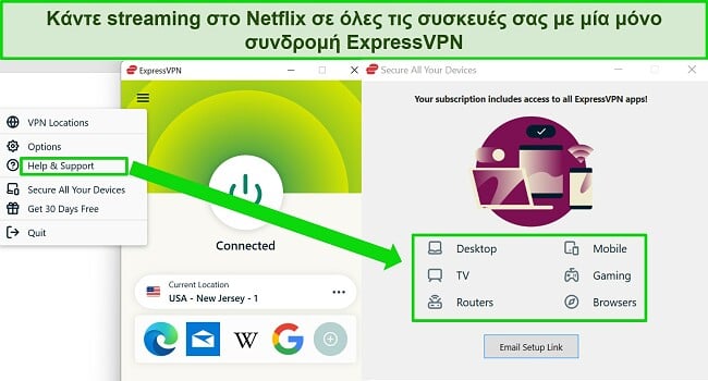 Στιγμιότυπο οθόνης της εφαρμογής ExpressVPN των Windows που δείχνει επιλογές συσκευής για χρήση του ExpressVPN