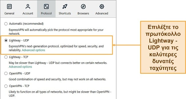 Στιγμιότυπο οθόνης της διεπαφής ExpressVPN που δείχνει επιλεγμένο πρωτόκολλο Lightway - UDP