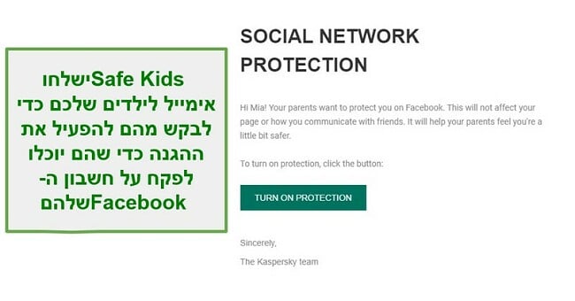 ניטור רשת חברתית Safe Kids