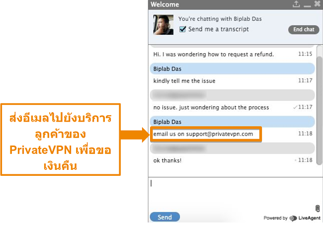 ภาพหน้าจอของตัวแทนแชทสด PrivateVPN ที่ให้คำแนะนำในการส่งคำขอคืนเงินทางอีเมล