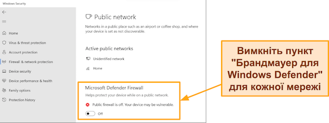 Знімок екрана програми безпеки Windows, на якому показано, що брандмауер Microsoft Defender вимкнено