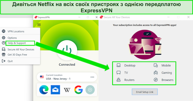 Знімок екрана програми ExpressVPN для Windows із параметрами пристрою, на якому можна використовувати ExpressVPN