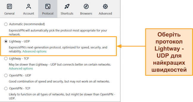 Знімок екрана інтерфейсу ExpressVPN, на якому показано вибраний протокол Lightway – UDP