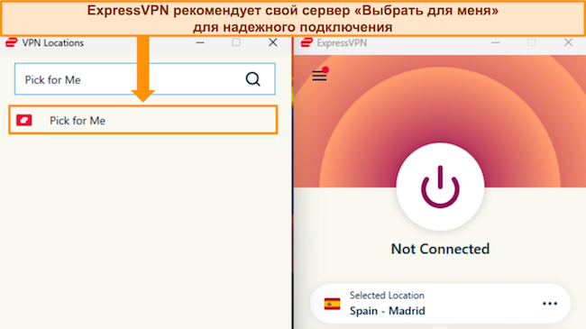 Изображение приложения ExpressVPN для Windows, показывающее вариант сервера «Выбрать для меня»