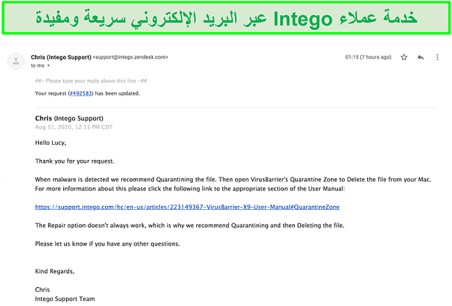 لقطة شاشة لمحادثة بريد إلكتروني سريعة ومفيدة مع فريق دعم Intego.