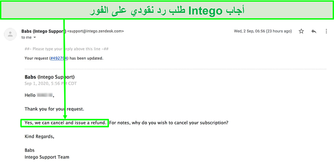 لقطة شاشة لمحادثة عبر البريد الإلكتروني مع دعم عملاء Intego تقوم فورًا بمعالجة طلب استرداد الأموال الخاص بي دون طرح أي أسئلة.