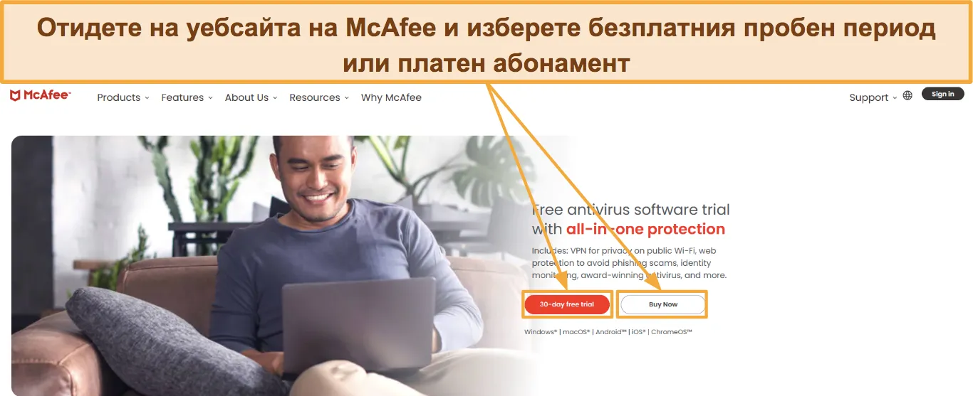 Екранна снимка, показваща как да изберете абонамент за McAfee.