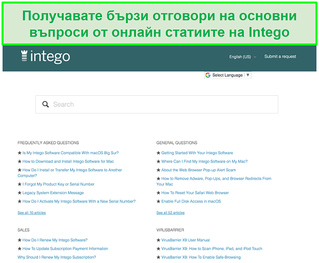Екранна снимка на базата знания на Intego, показваща често срещани въпроси и отговори