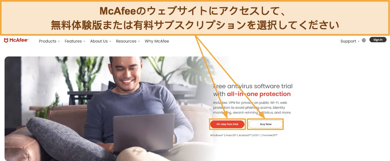 McAfee サブスクリプションの選択方法を示すスクリーンショット。