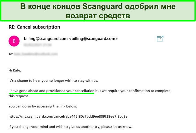 Скриншот пользователя, запрашивающего возврат с гарантией возврата денег от службы поддержки Scanguard