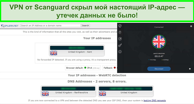 Снимок экрана VPN от Scanguard и тест на утечку IP-адресов, показывающий отсутствие утечек данных.