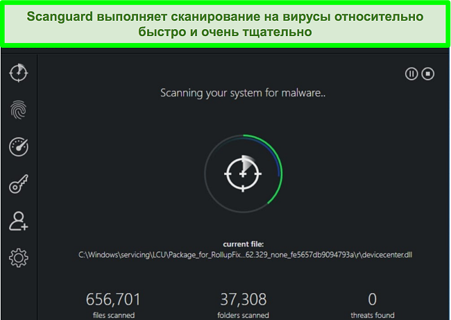 Снимок экрана сканирования системы Scanguard, запущенного на ПК с Windows.