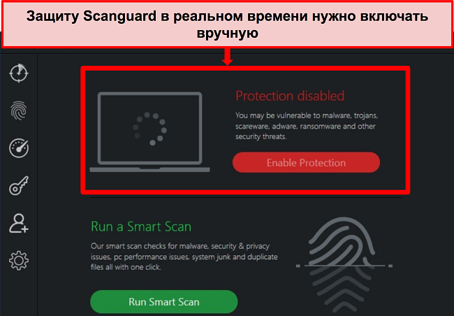 Скриншот антивирусного приложения Scanguard с отключенной защитой в реальном времени.