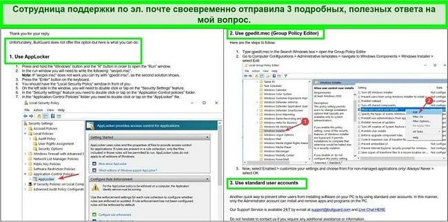 Скриншот сообщения электронной почты службы поддержки BullGuard.