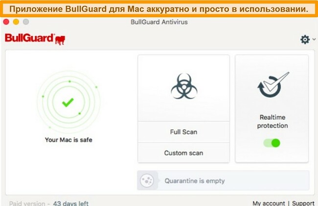 Скриншот основного интерфейса BullGuard для Mac