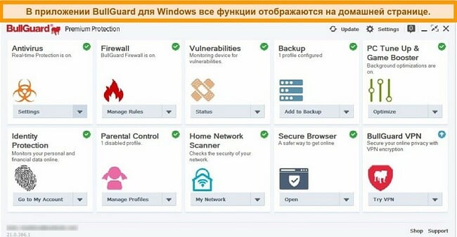 Снимок экрана основного интерфейса BullGuard в том виде, в котором он отображается в Windows.