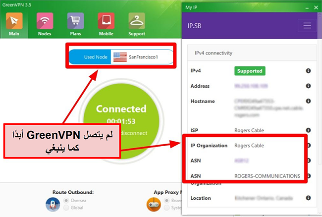 لقطة شاشة لواجهة GreenVPN تعرض اتصالات الخادم وإعدادات IP