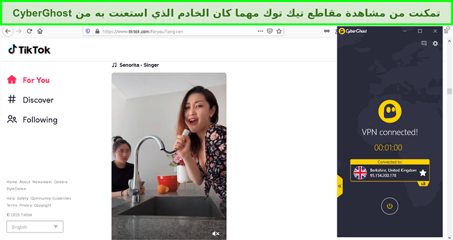 CyberGhost ﻡﺍﺪﺨﺘﺳﺎﺑ TikTok ﻮﻳﺪﻴﻓ ﻊﻃﺎﻘﻣ ﺮﻈﺣ ءﺎﻐﻟﻹ ﺔﺷﺎﺷ ﺔﻄﻘﻟ