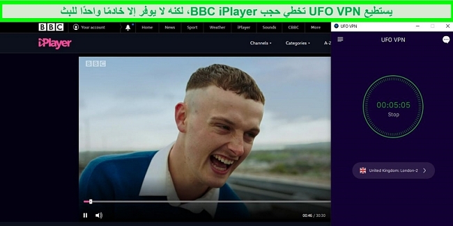 يقوم BBC iPlayer ببث The Young Offenders بينما يتم توصيل UFO VPN بخادم بث BBC iPlayer في لندن