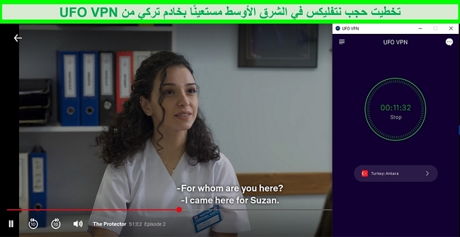تلعب Netflix عرضًا تلفزيونيًا تركيًا بينما تكون UFO VPN متصلة بخادمها في تركيا