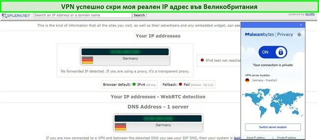 Екранна снимка на IP и DNS тест за изтичане за Malwarebytes Privacy VPN