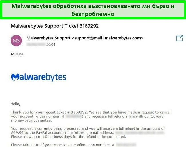 Екранна снимка на процеса на възстановяване на средства от Malwarebytes с имейл отговор на билет за искане за възстановяване.