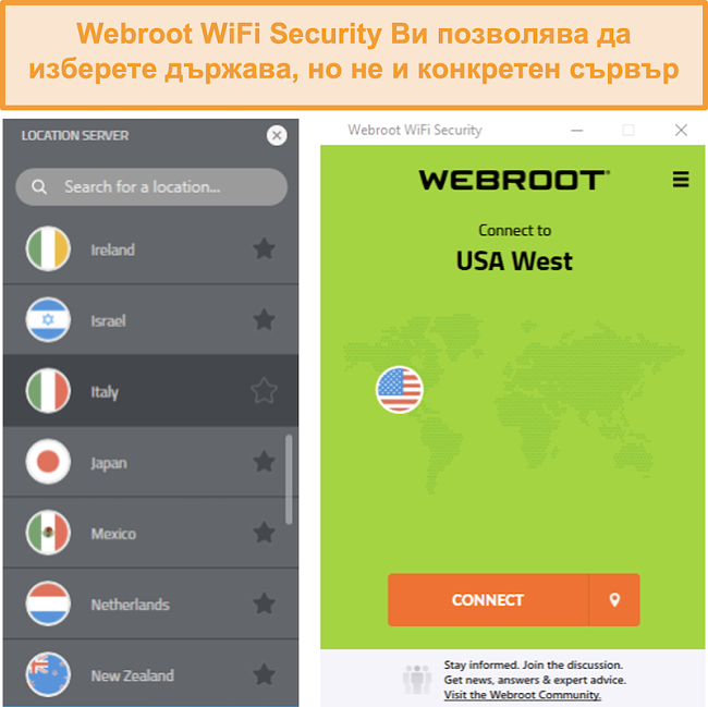 Екранна снимка на мрежовото меню на сървъра на Webroot WiFi Security