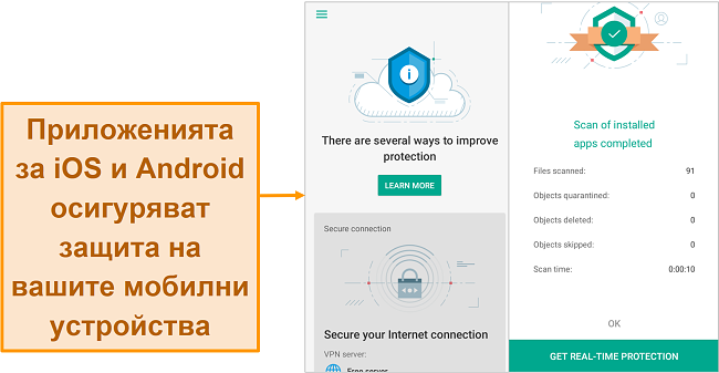 Екранна снимка на Kaspersky Security Cloud на iOS в сравнение с версията на Android