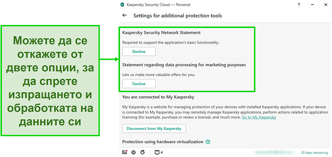 Екранна снимка на опциите за настолни компютри на Kaspersky за деактивиране на събирането на лични данни.