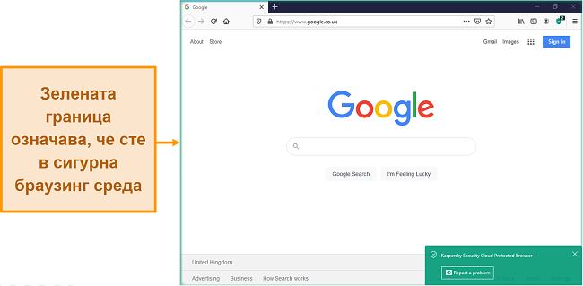 Екранна снимка на Kaspersky Security Cloud Protected Browser със защитено известие.