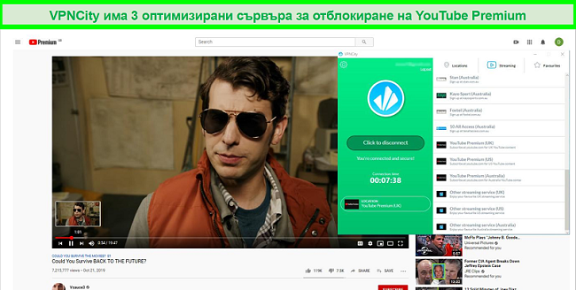Снимка на екрана на YouTube Premium, възпроизвеждащ се в HD, докато е свързан с британския сървър на YouTube VPNCity Premium Streaming