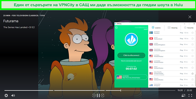 Екранна снимка на поточно предаване на Futurama на Hulu, докато VPNCity е свързан със сървър в Ню Йорк, САЩ
