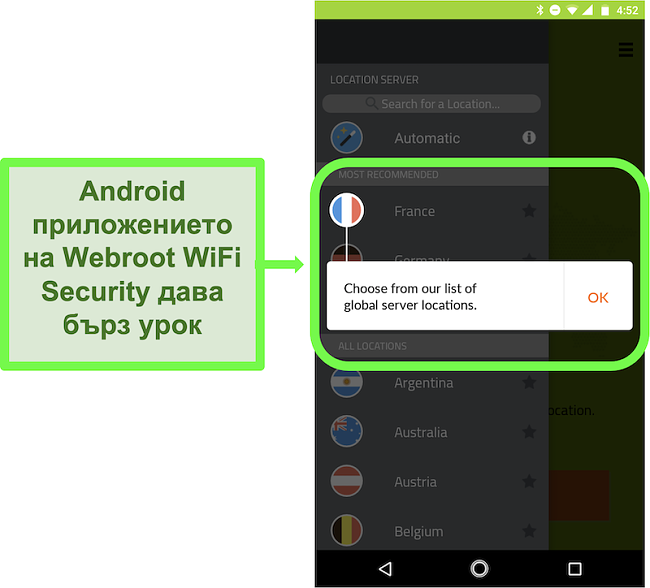 Екранна снимка на приложението за Android на Webroot WiFi Security, даващо урок за потребителя