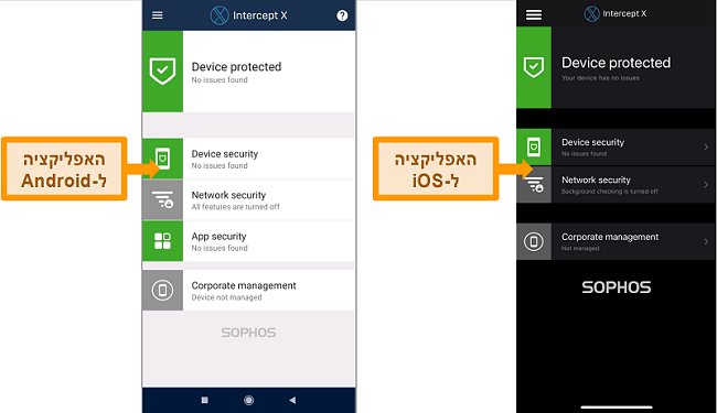 צילומי מסך המציגים את ההבדל בין ממשקי Android ו- iOS של Sophos.