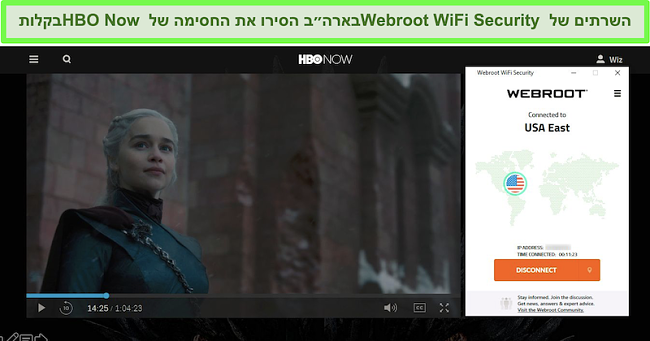 צילום מסך של HBO עכשיו משחק את משחקי הכס כשהוא מחובר לשרת בארה