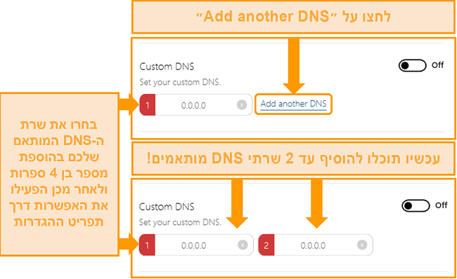 צילום מסך כיצד לגשת וליצור שרתי DNS מותאמים אישית ב- BullGuard