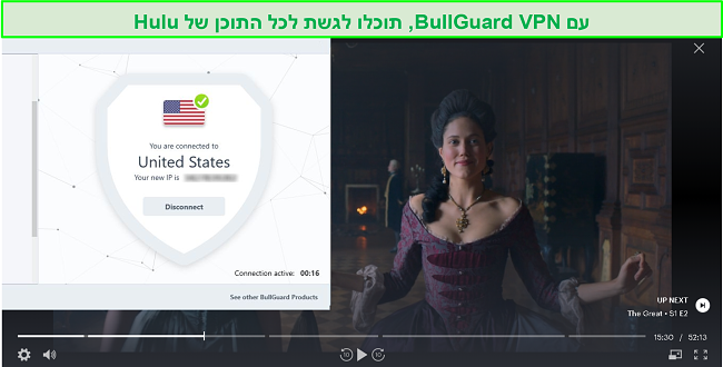 צילום מסך של הגדול ב Hulu עם BullGuard מחובר