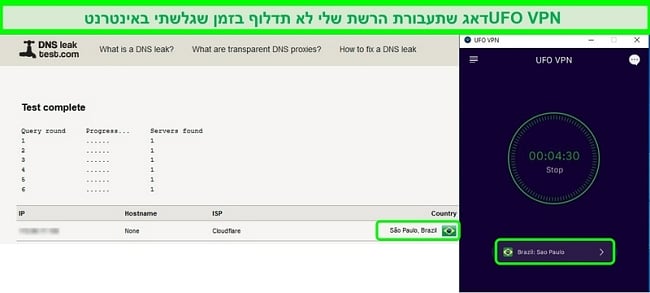 צילום מסך של בדיקת דליפת DNS מוצלחת כשהוא מחובר לשרת UFO VPN בברזיל