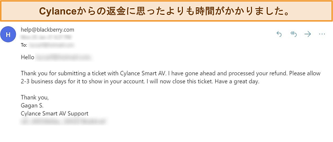 払い戻しリクエストに対するCylanceの電子メール応答のスクリーンショット。