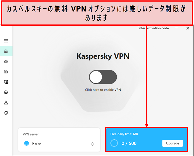 Kaspersky SecureConnection無料版のスクリーンショット