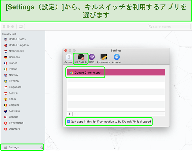 GoogleChromeのキルスイッチを有効にするBullGuardVPN設定メニューのスクリーンショット