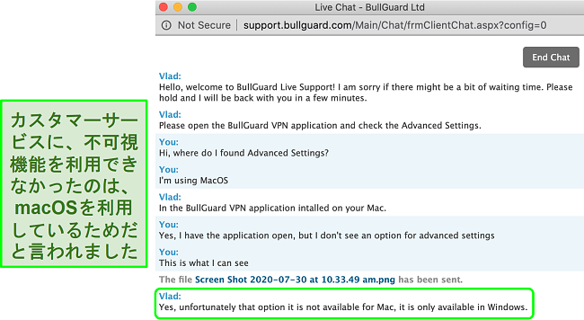 LANでの不可視性がWindowsでのみ利用可能であることを確認するBullGuardVPNのカスタマーサービスのスクリーンショット