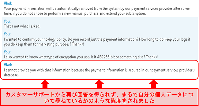 BullGuardのサポートのスクリーンショットは、支払い情報に関する私の質問に答えず、間違った答えを私に与えます