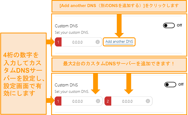 BullGuardでカスタムDNSサーバーにアクセスして作成する方法のスクリーンショット