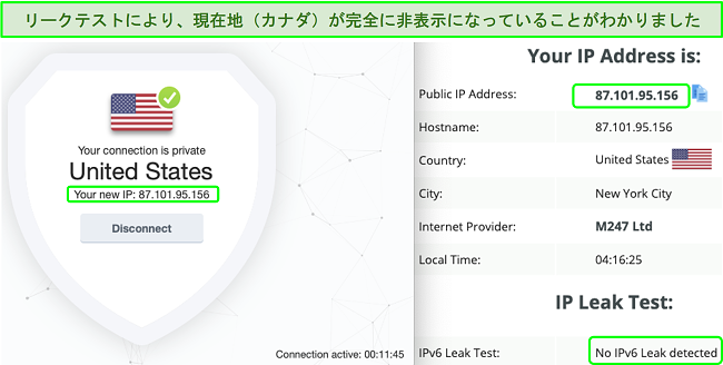 テスト後もリークのない状態を維持するためのBullGuard上の米国サーバーのスクリーンショット