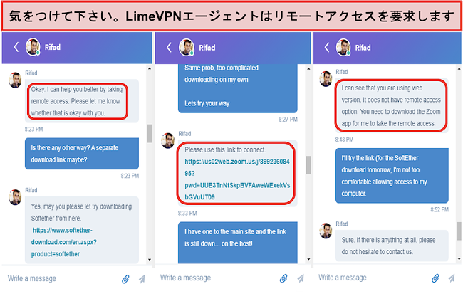 のスクリーンショット LimeVPN agents request remote access