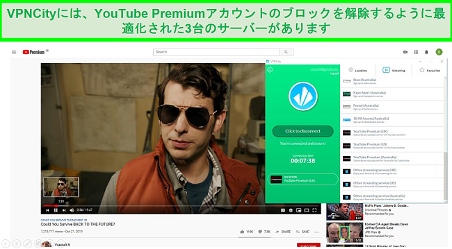 VPNCityの英国のYouTubePremiumストリーミングサーバーに接続しているときにHDで再生されるYouTubePremiumのスクリーンショット