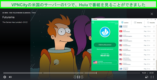 VPNCityが米国ニューヨーク市のサーバーに接続されているときのHuluでのFuturamaストリーミングのスクリーンショット